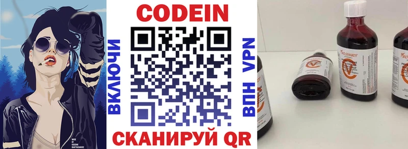 наркотики  Карачаевск  Кодеиновый сироп Lean напиток Lean (лин) 