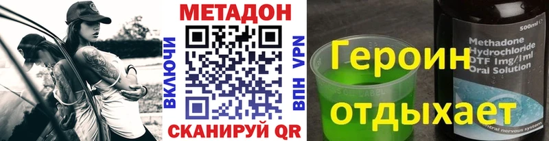 МЕТАДОН VHQ  Карачаевск 